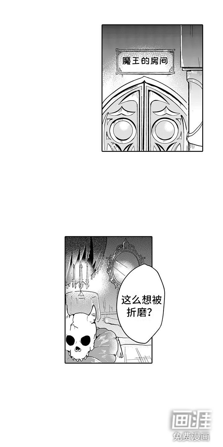 第5章：两面魔王
