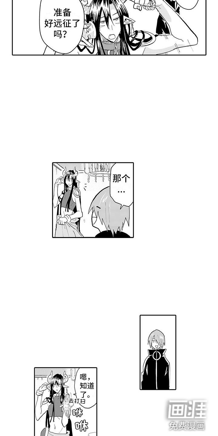 第5章：两面魔王