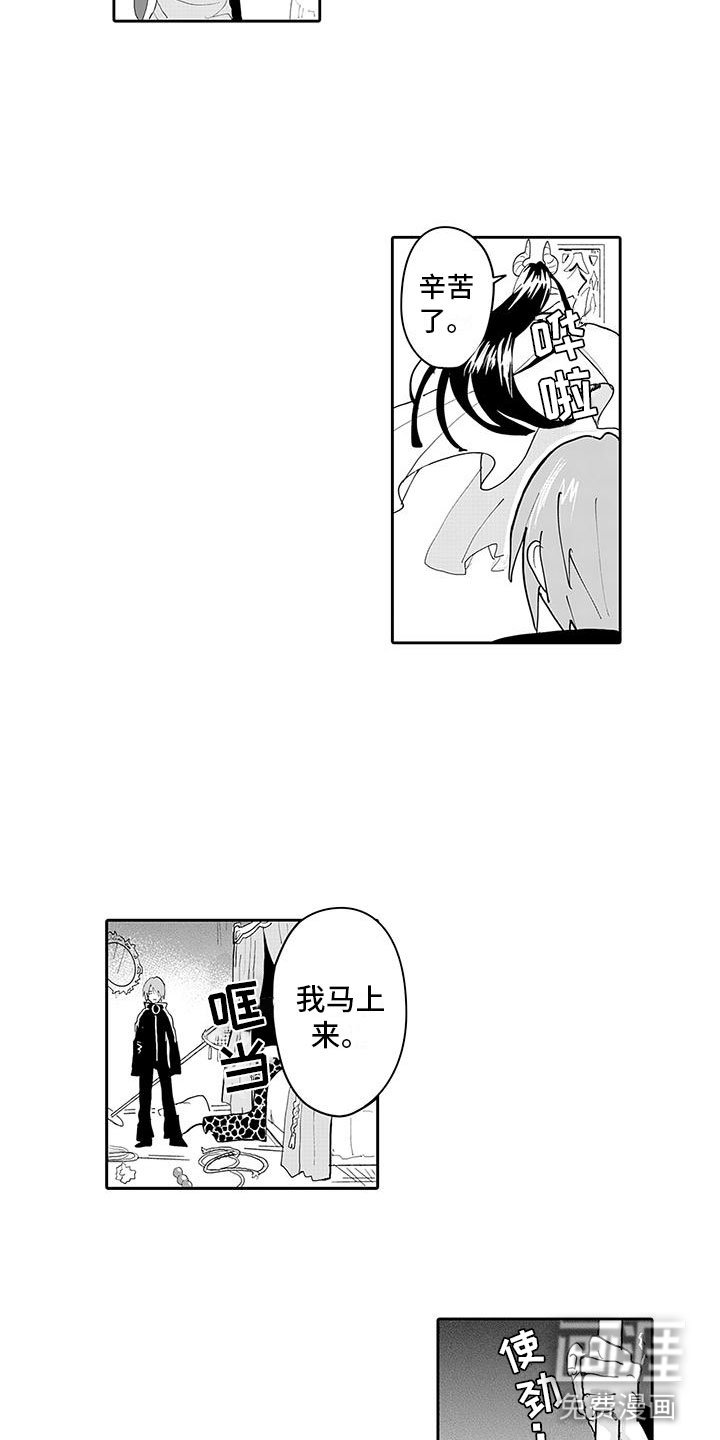 第5章：两面魔王