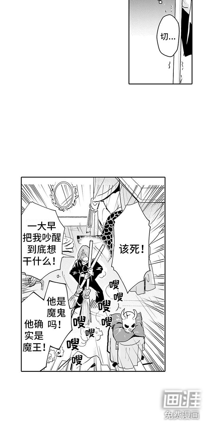 第5章：两面魔王