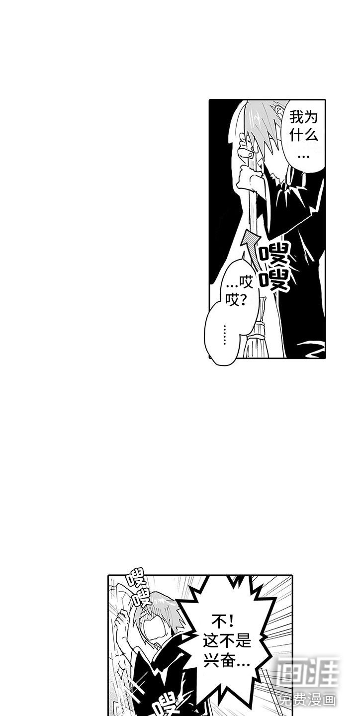 第5章：两面魔王