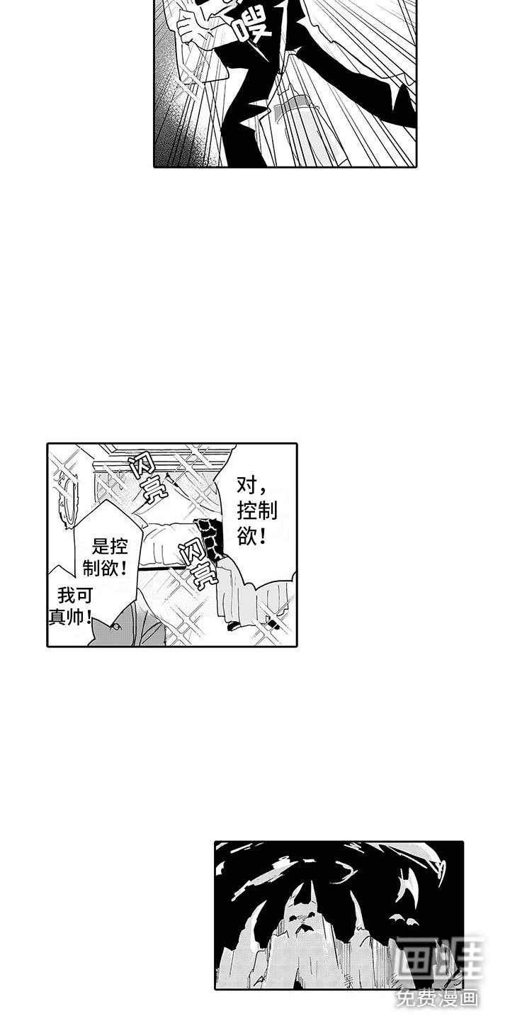 第5章：两面魔王