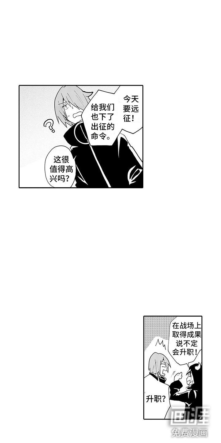 第5章：两面魔王