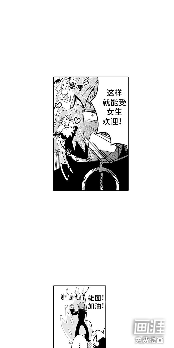 第5章：两面魔王