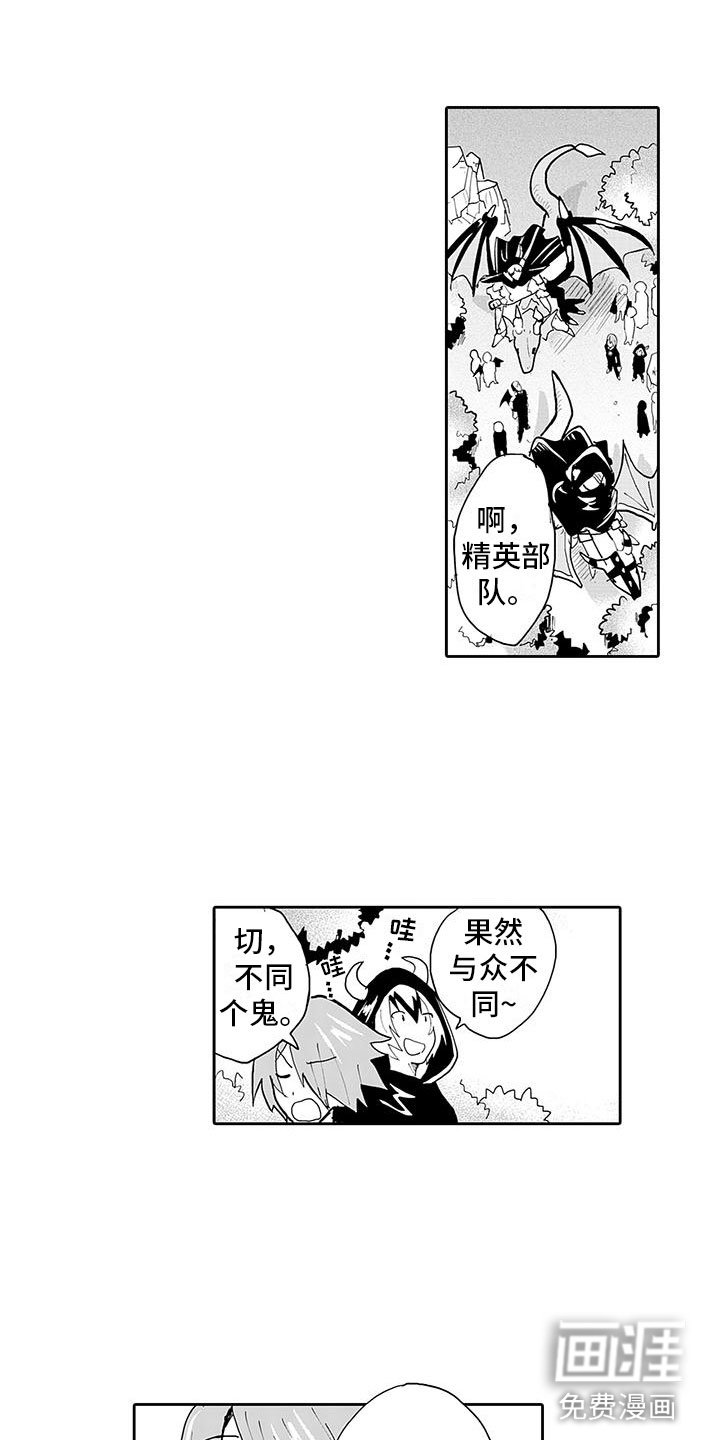 第5章：两面魔王