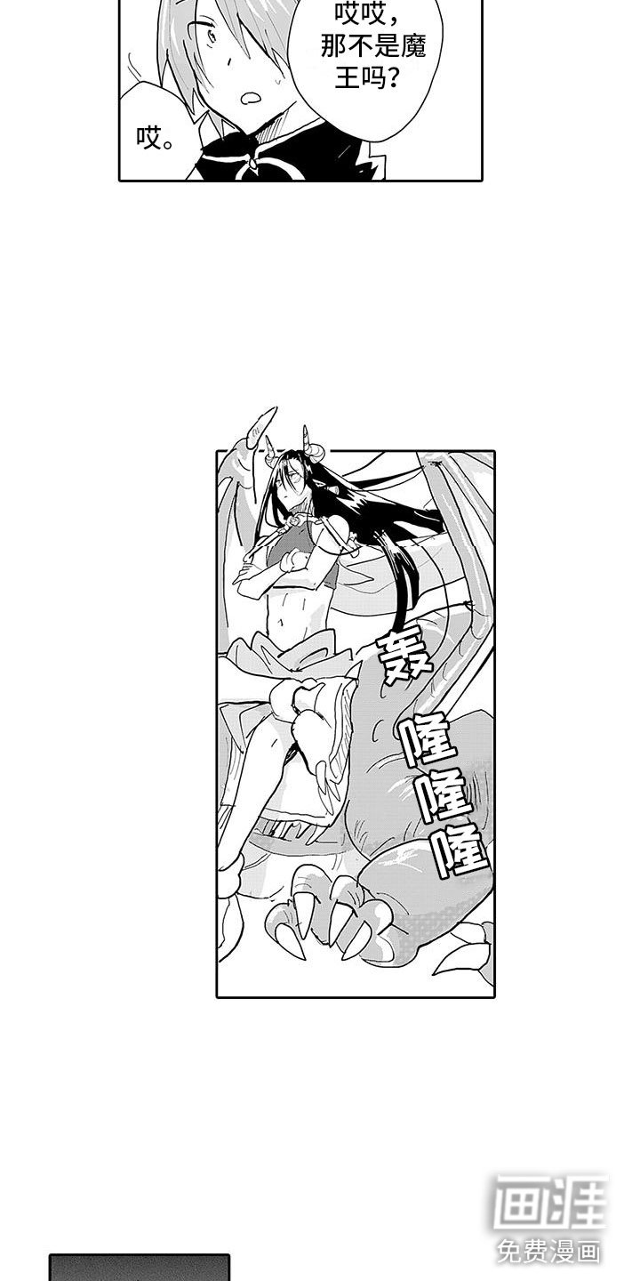 第5章：两面魔王