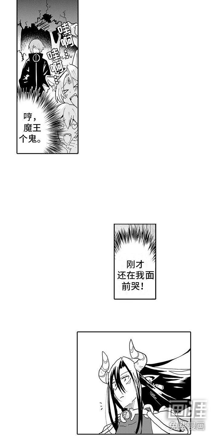 第5章：两面魔王