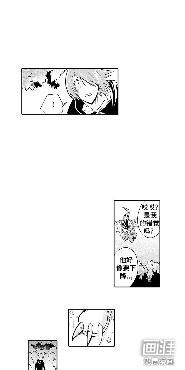 第5章：两面魔王