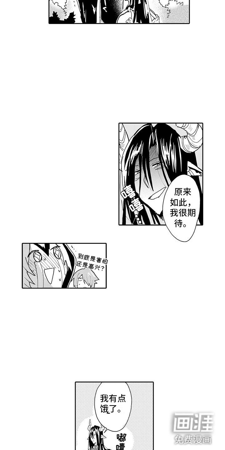 第6章：梦想