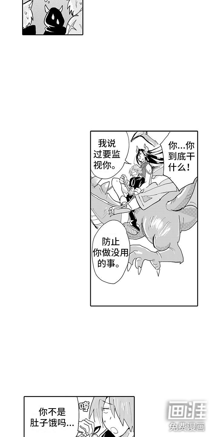 第6章：梦想