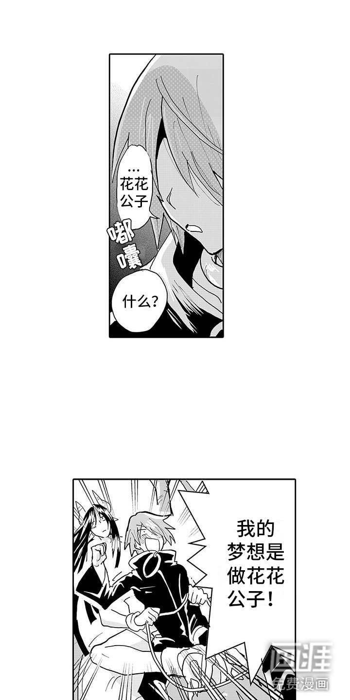 第6章：梦想