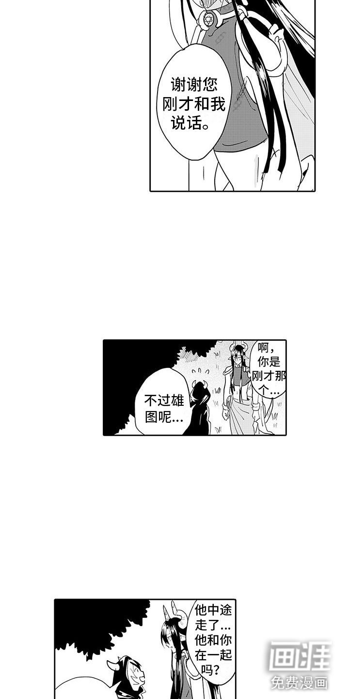 第6章：梦想