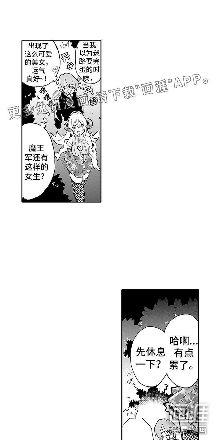 第7章：怪物伏击