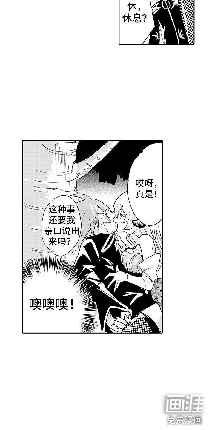 第7章：怪物伏击