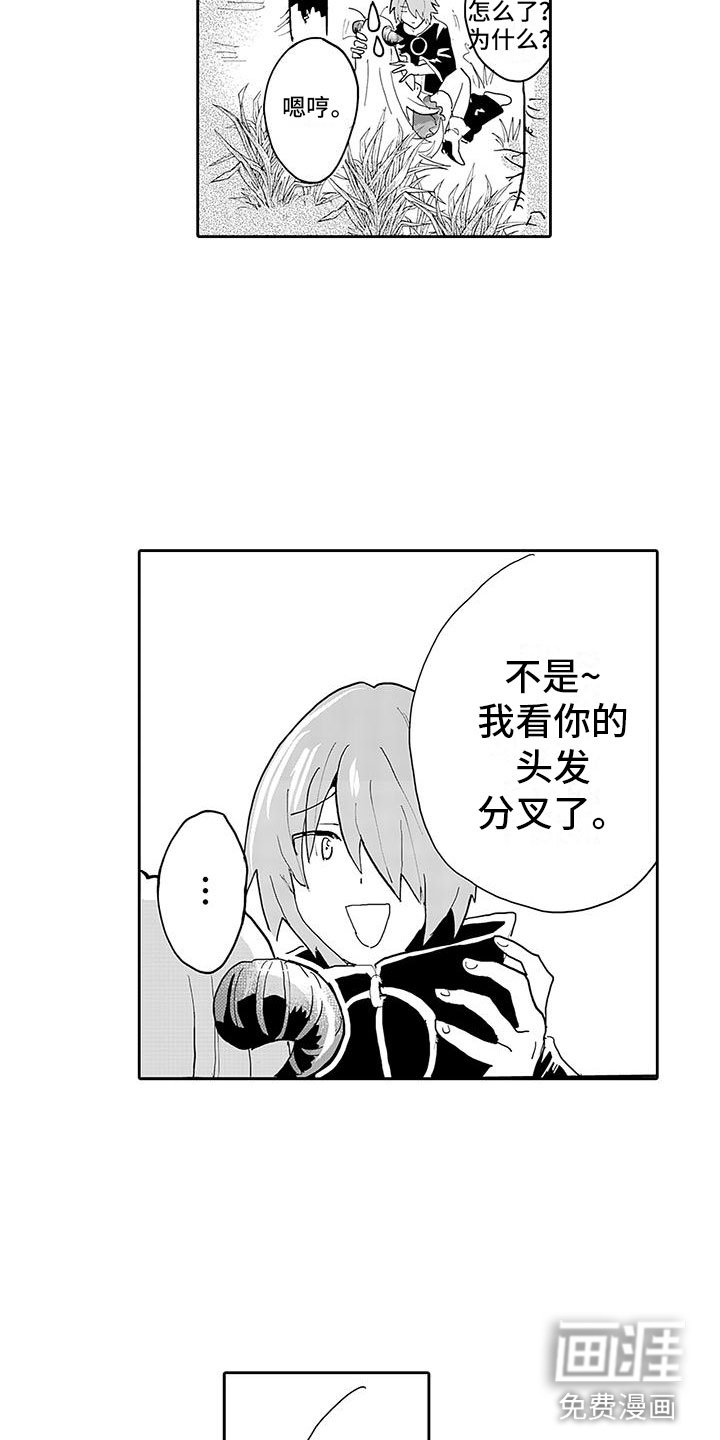 第7章：怪物伏击