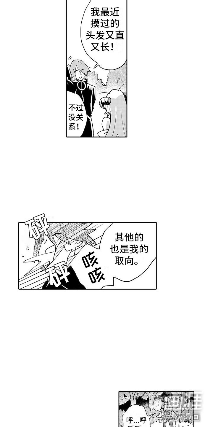 第7章：怪物伏击