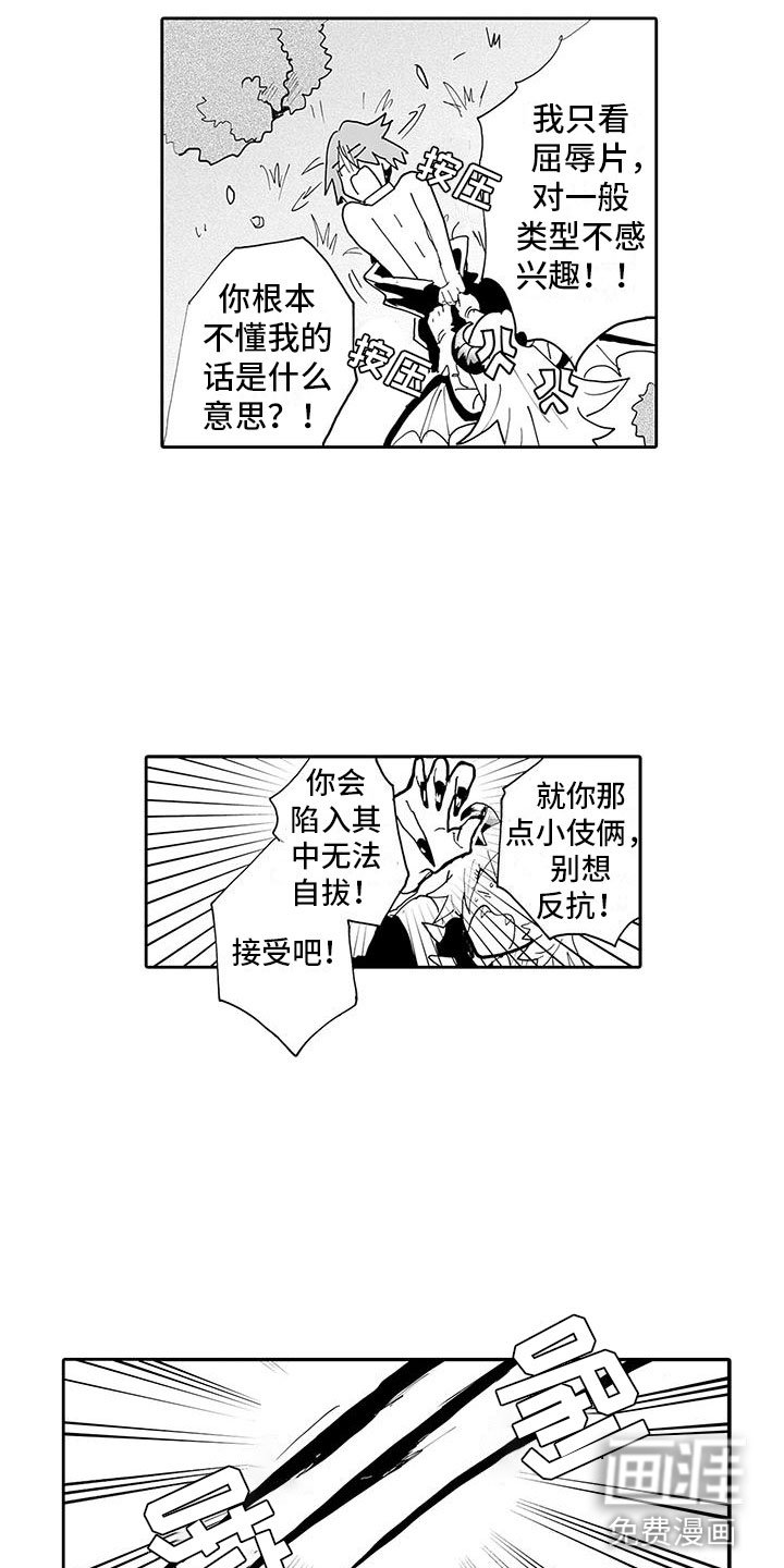 第7章：怪物伏击