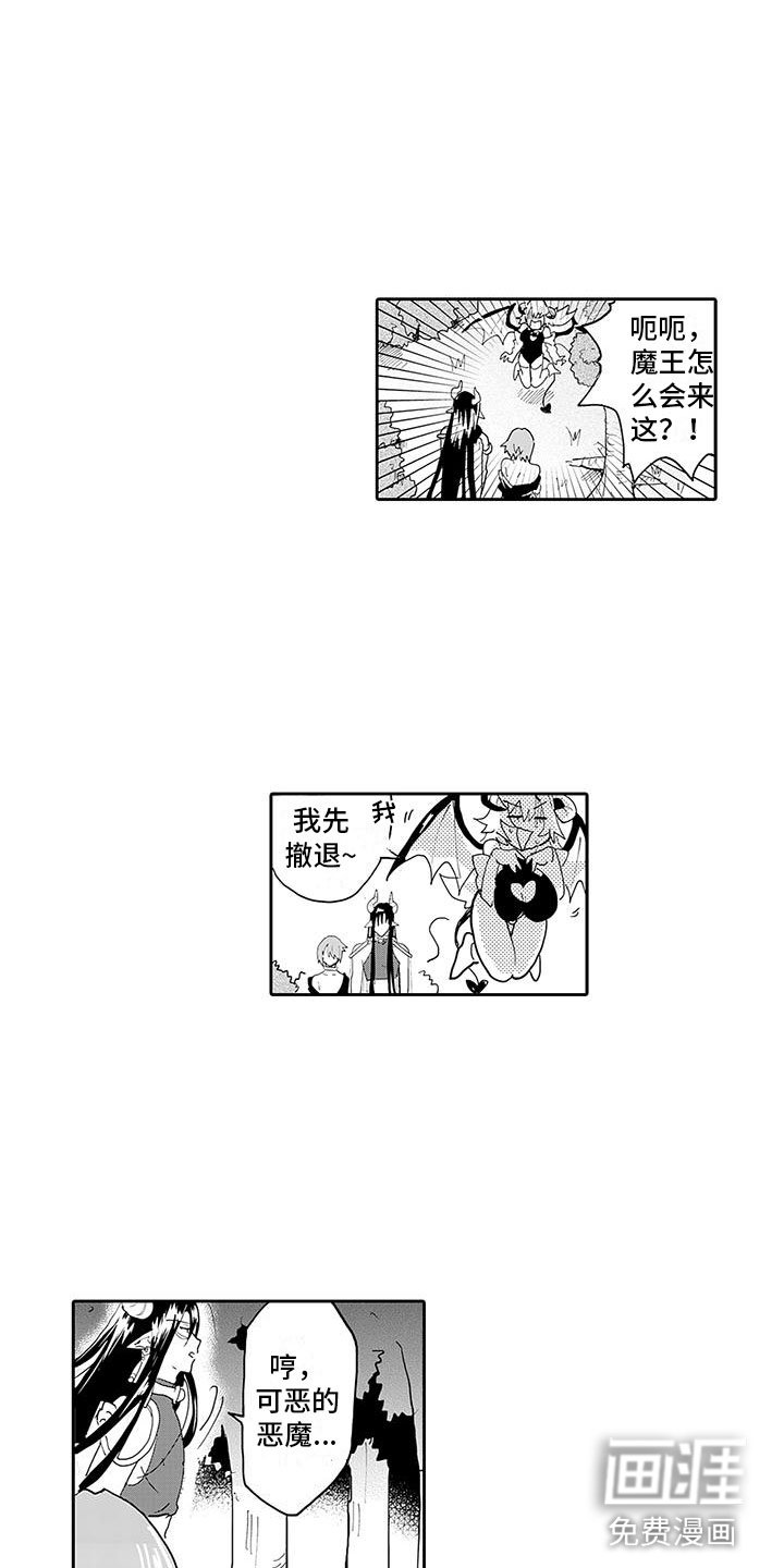 第7章：怪物伏击