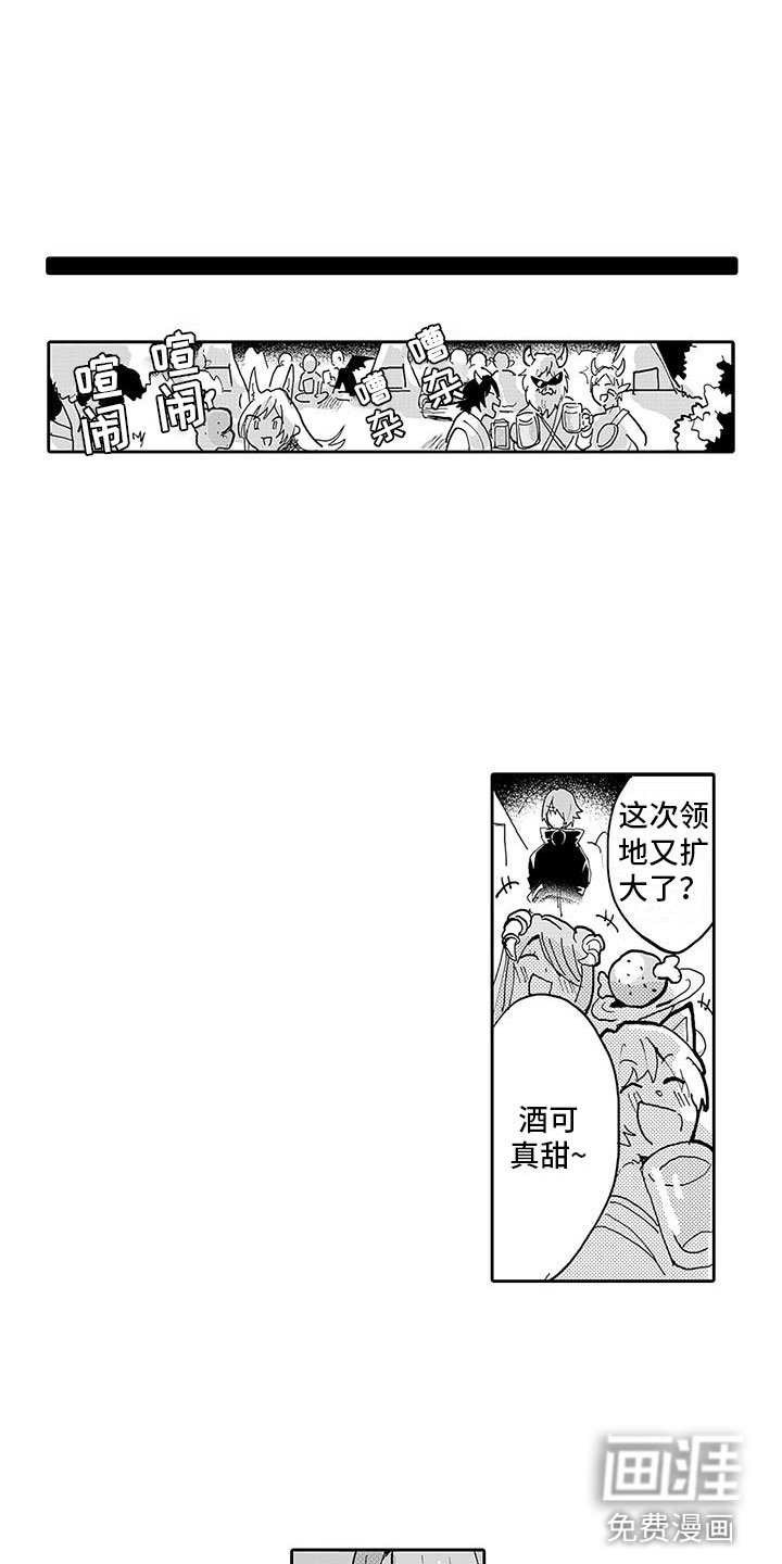 第7章：怪物伏击