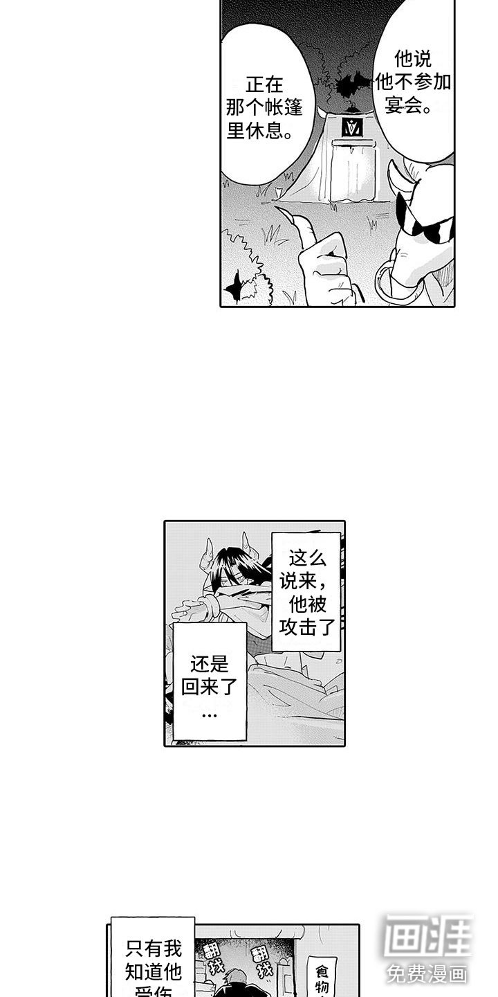 第7章：怪物伏击