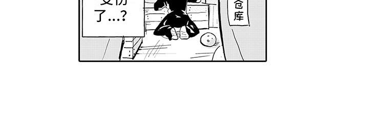 第7章：怪物伏击