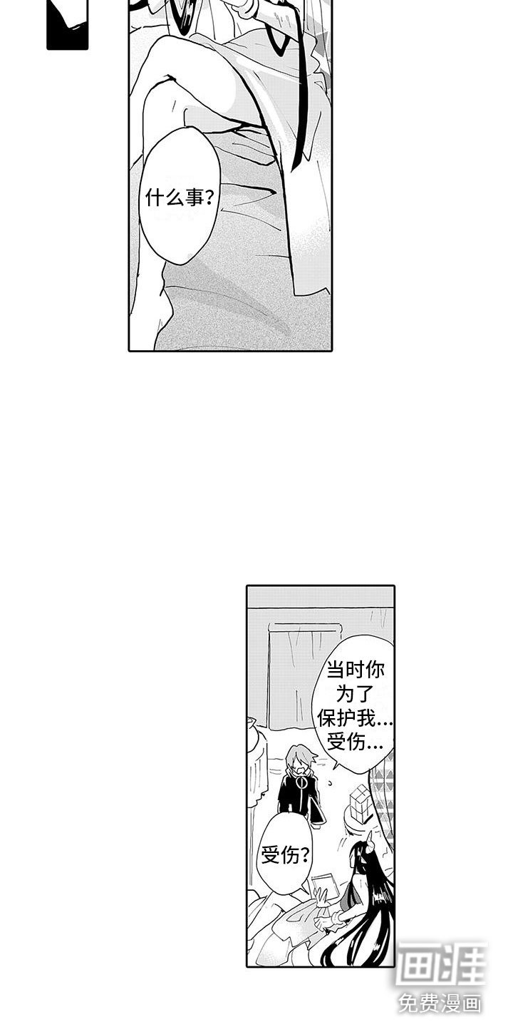 第8章：醉酒的恶魔