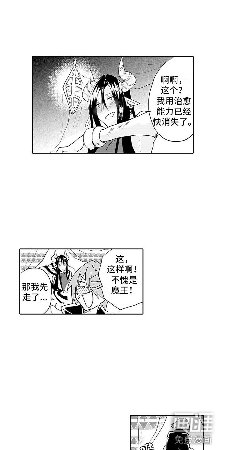 第8章：醉酒的恶魔