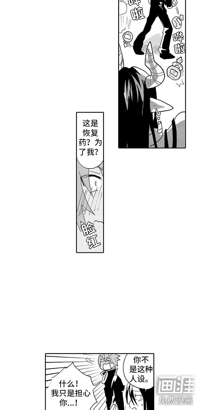第8章：醉酒的恶魔
