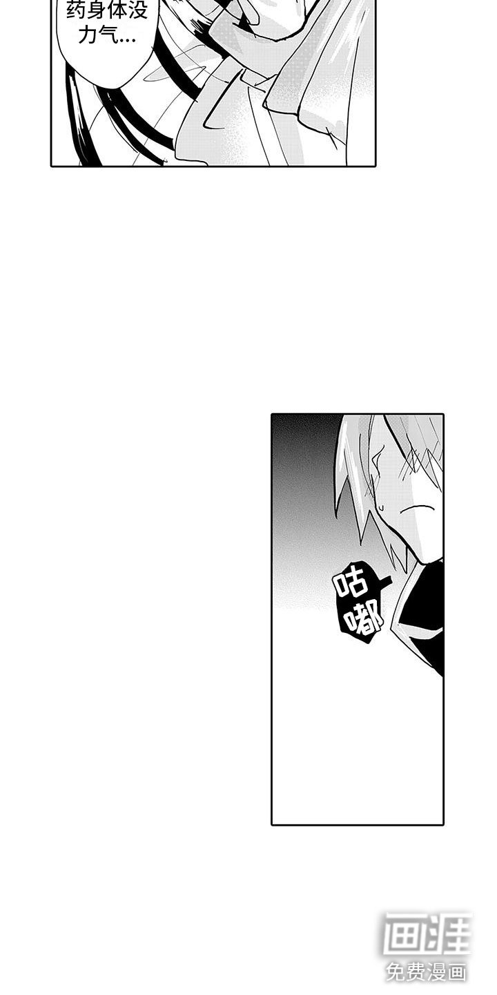 第8章：醉酒的恶魔