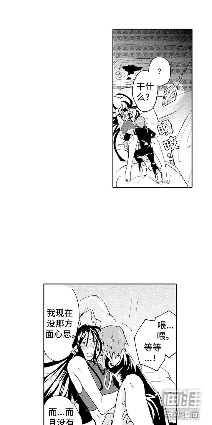 第8章：醉酒的恶魔
