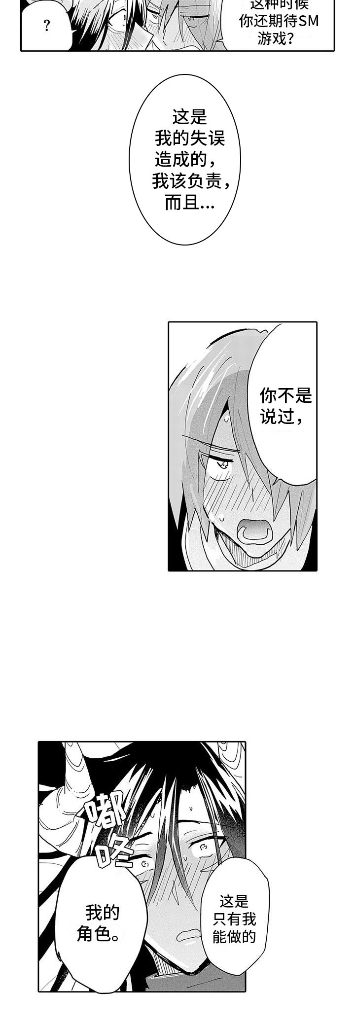 第8章：醉酒的恶魔