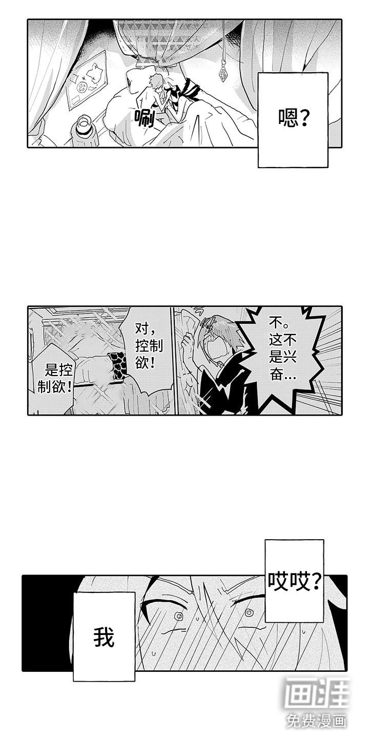 第9章：难道是喜欢？