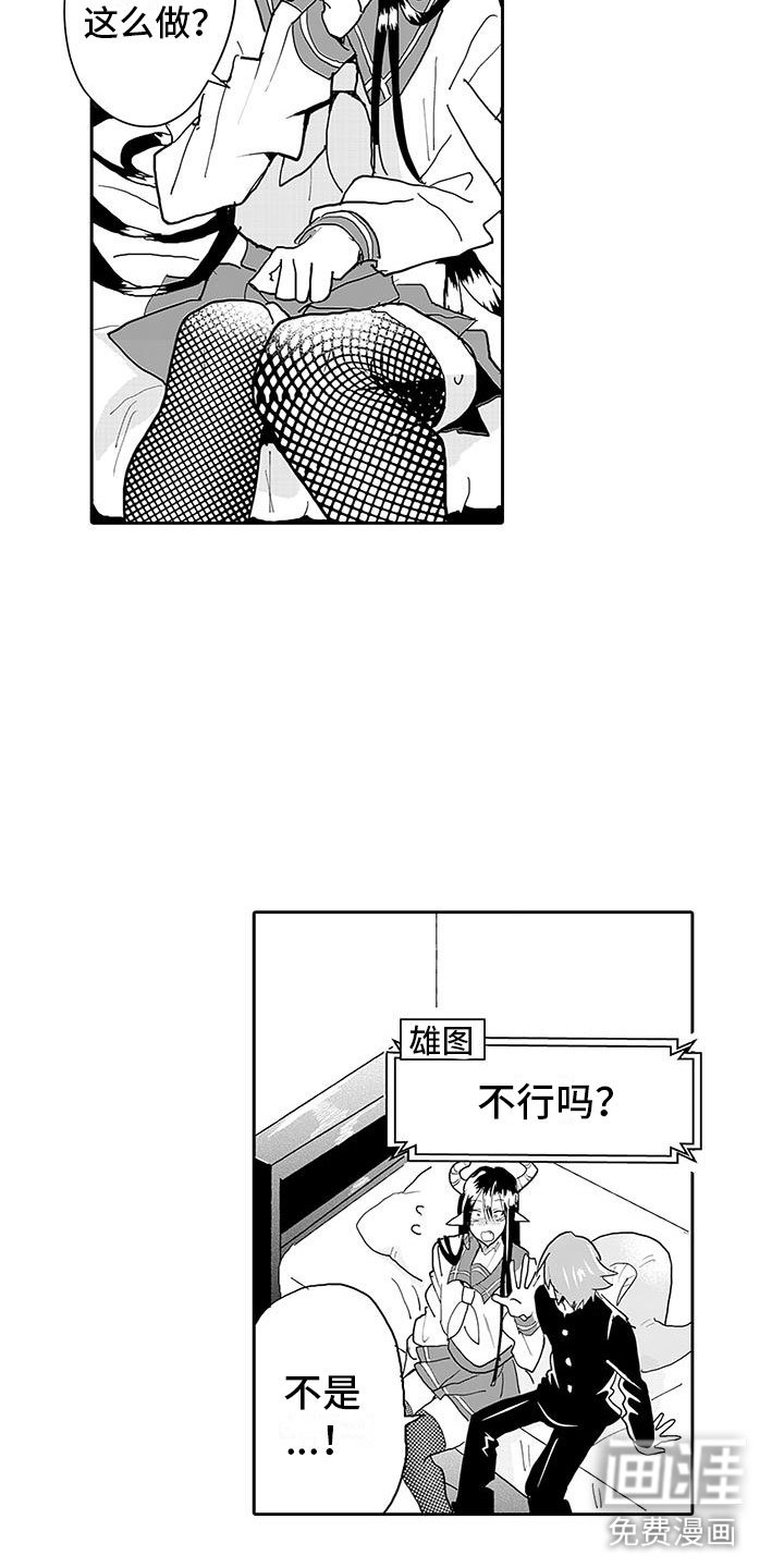 第9章：难道是喜欢？