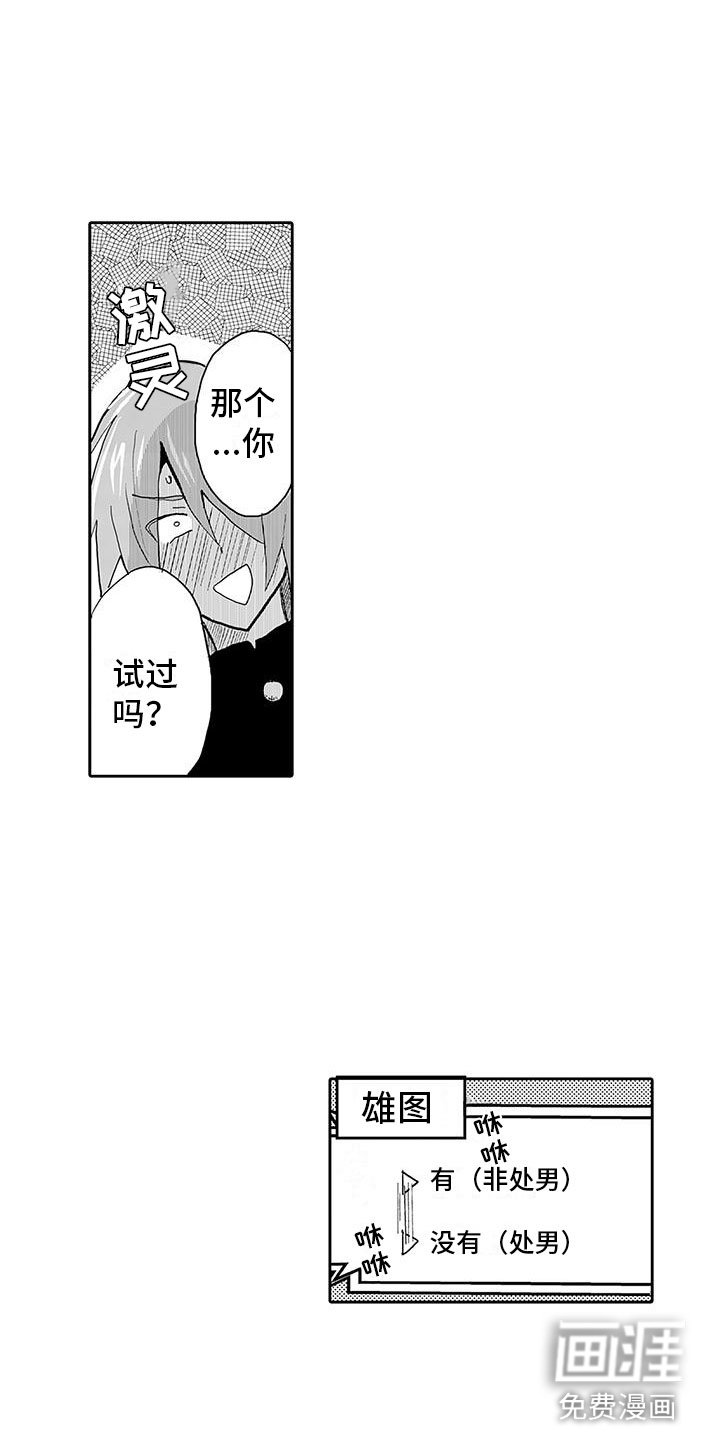第9章：难道是喜欢？