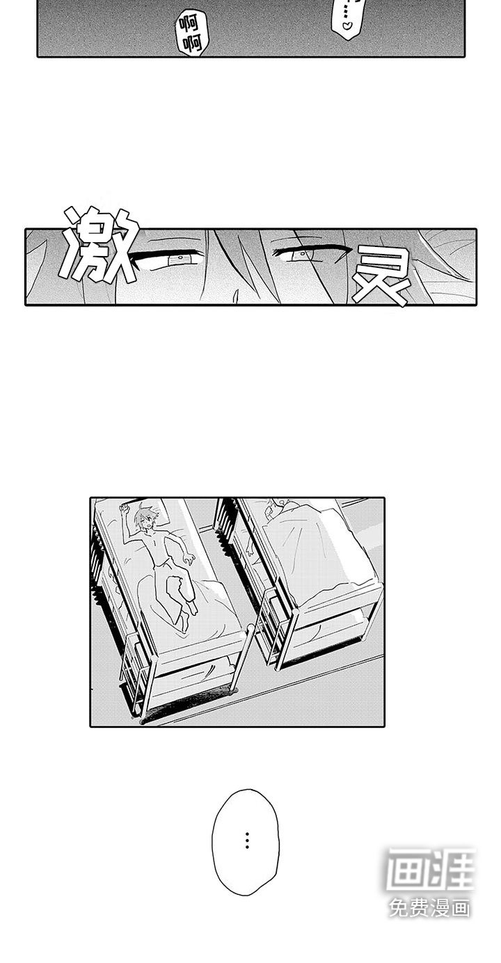 第9章：难道是喜欢？