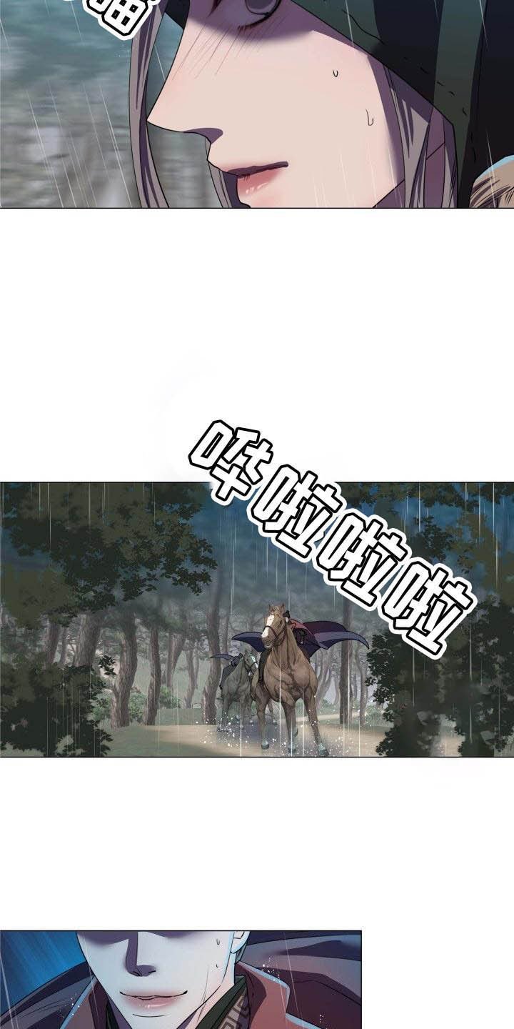 第1章：雨林抓捕