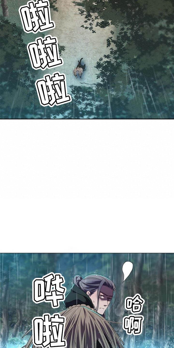 第1章：雨林抓捕