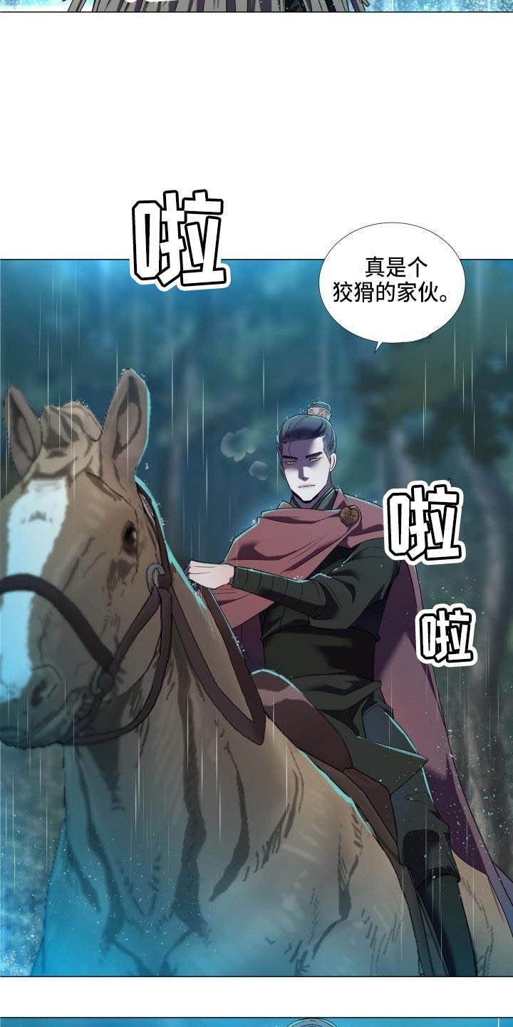 第1章：雨林抓捕