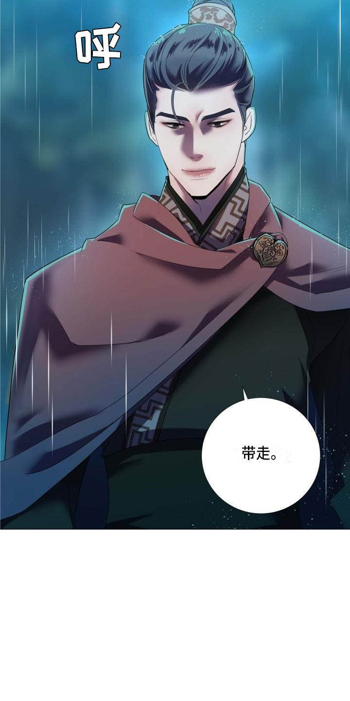 第1章：雨林抓捕