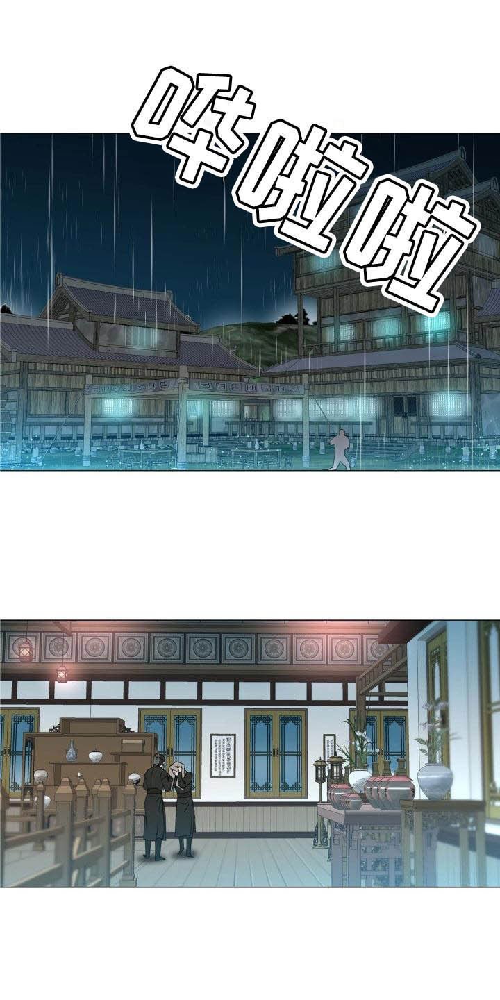 第1章：雨林抓捕