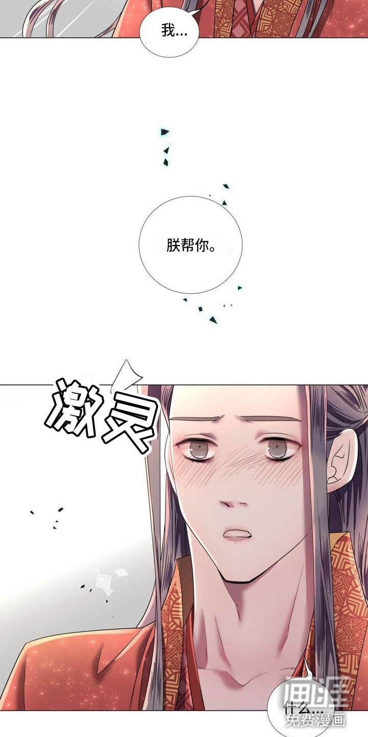 第10章：朕帮你