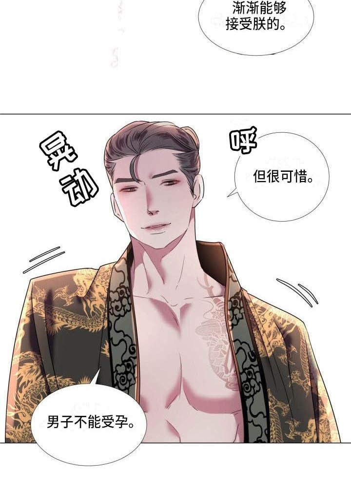第11章：为他而生（完结）