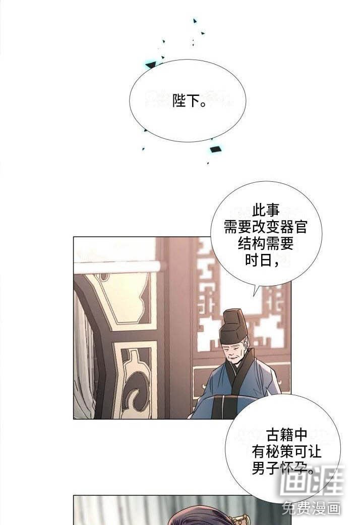 第11章：为他而生（完结）