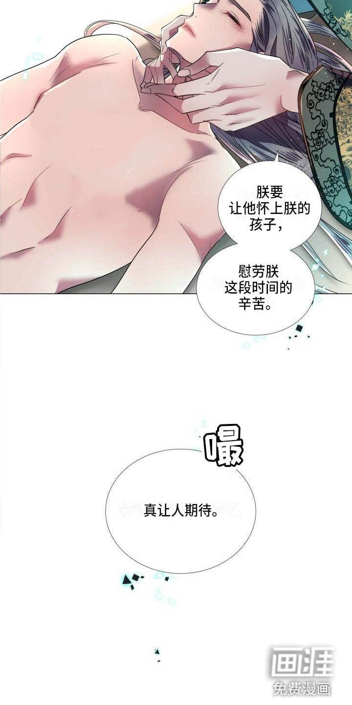第11章：为他而生（完结）