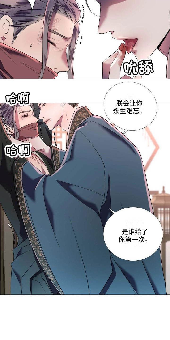 第3章：奇怪的印记