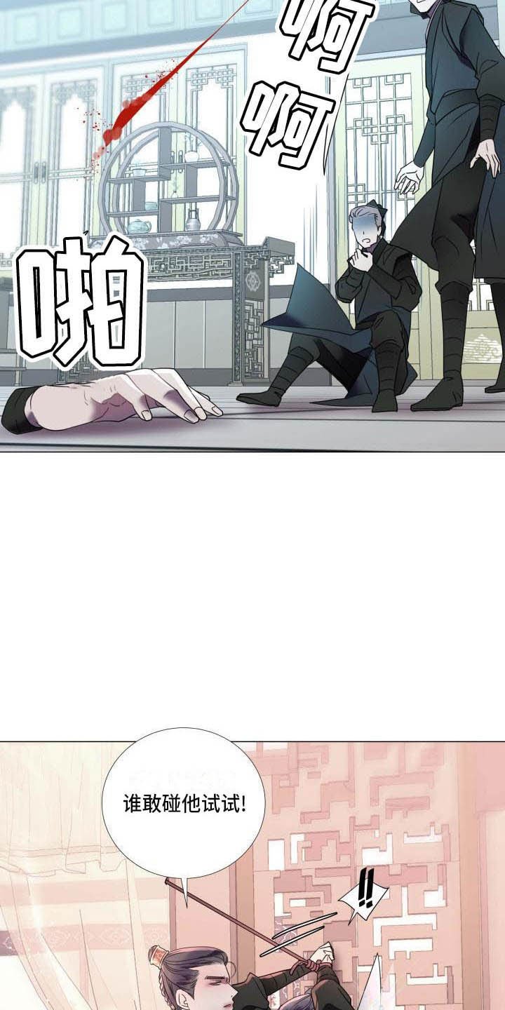 第3章：奇怪的印记