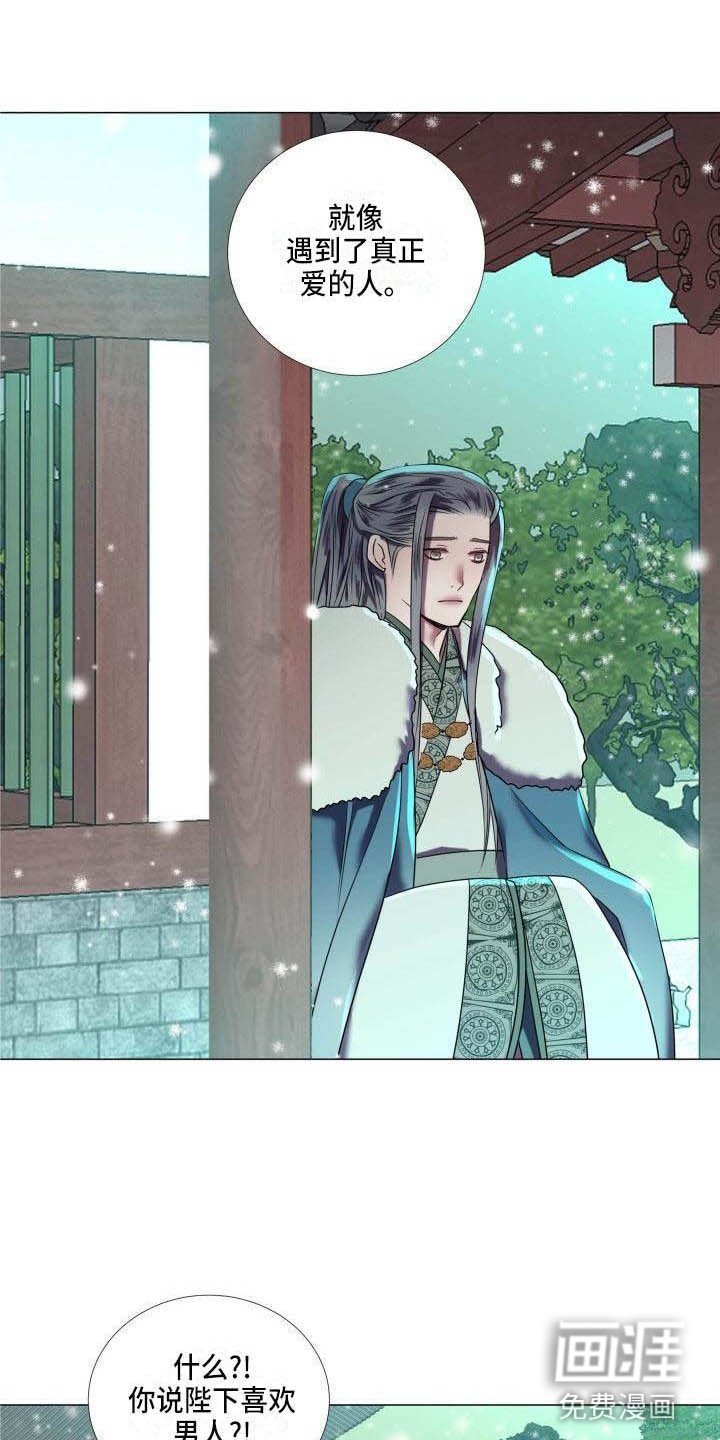 第5章：这是梦？