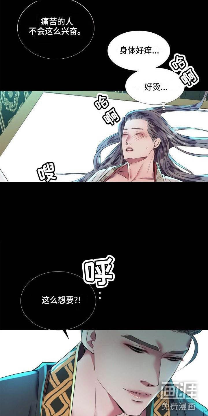 第5章：这是梦？