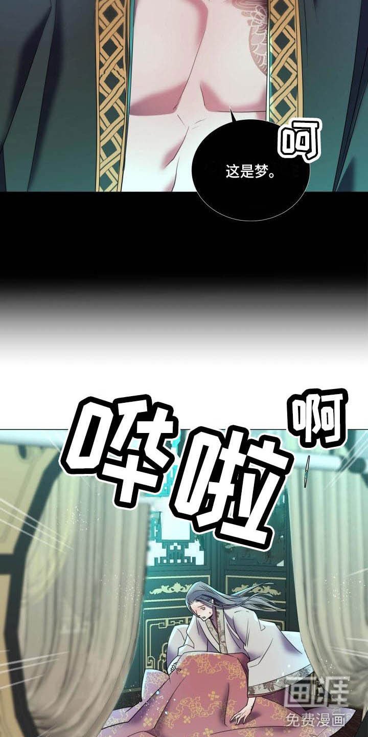 第5章：这是梦？