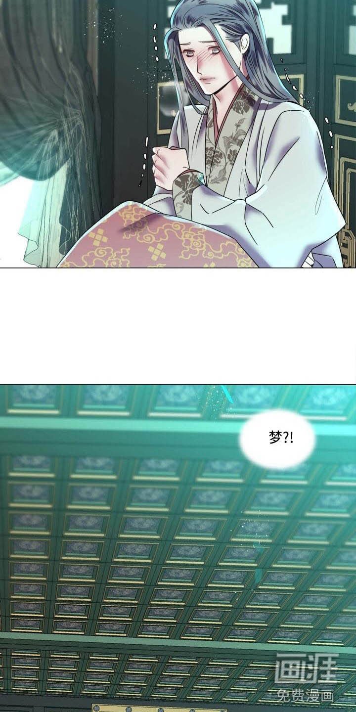 第5章：这是梦？